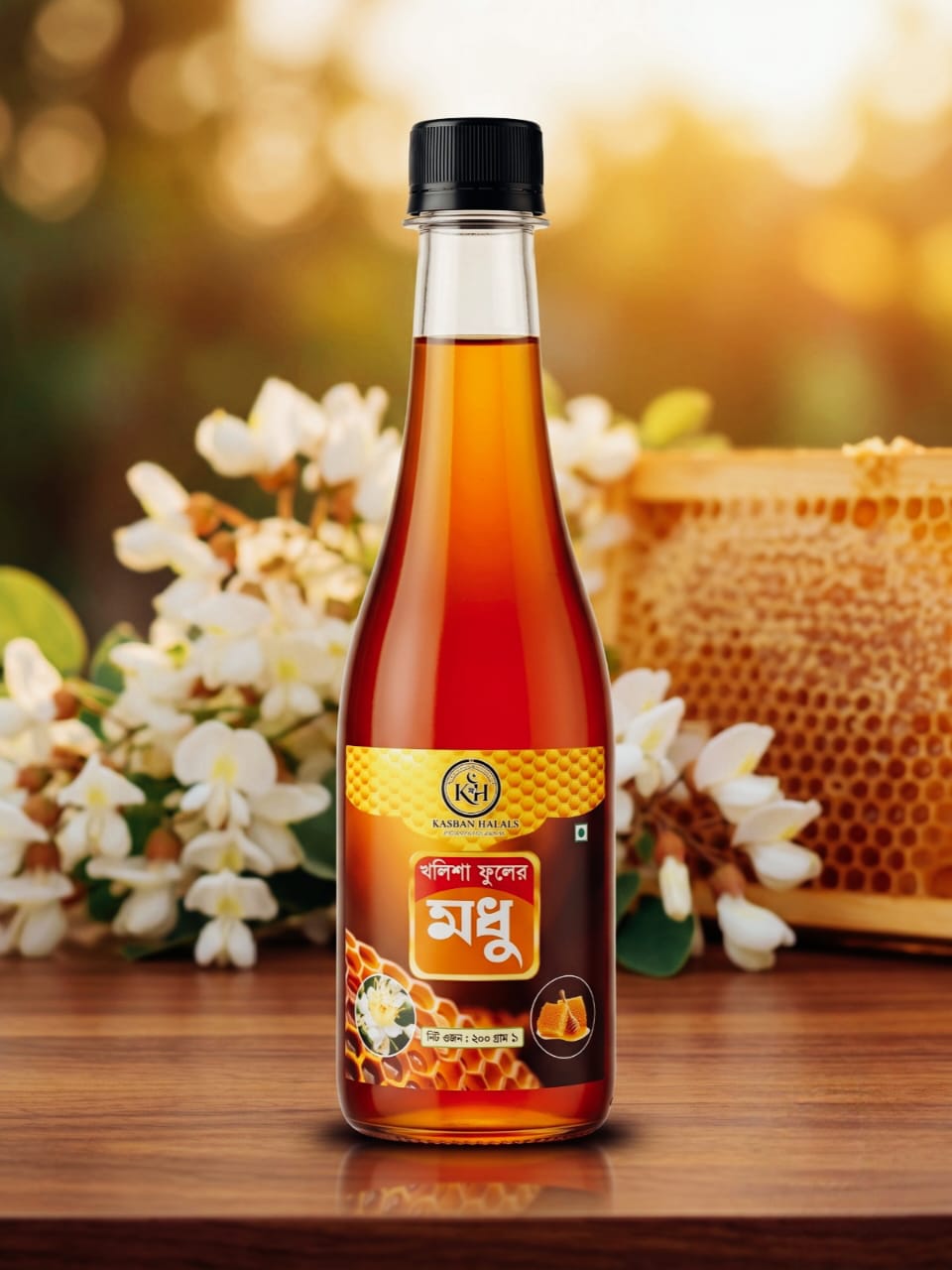 সুন্দরবনের কাঁচা মধু ৫০০ গ্রাম